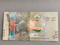 Банкнота - Кувейт - 1 динар UNC | 2014г., снимка 1 - Нумизматика и бонистика - 43349574