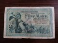Райх банкнота - Германия - 5 марки | 1904г., снимка 1 - Нумизматика и бонистика - 35185741