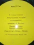 Панорамна книга "В Космоса - В.Севастиянов" - 1979г., снимка 13