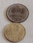 Две монети 3 копейки 1982г. / 15 копейки 1982г. СССР стари редки за КОЛЕКЦИОНЕРИ 39113