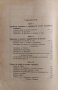 Ръководство по хлебопроизводство Валтеръ Вернике, снимка 4