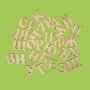 Букви от дърво Кирилица, различни размери и шрифтове, снимка 1 - Други - 43057988