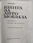 Книга за автомобила, снимка 10