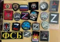 Russian patches ZOV, снимка 4