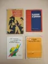 Христоматия по детска литература за институтите за начални учителки - Колектив, снимка 1
