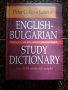  Нов речник, снимка 1 - Чуждоезиково обучение, речници - 32952393