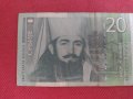 РЯДКА БАНКНОТА 20 ДИНАРА СЪРБИЯ ЗА КОЛЕКЦИЯ ДЕКОРАЦИЯ 28376, снимка 6