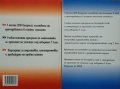 Примерни тестове по математика и Български и Литература за 7. клас 2007 г., снимка 4