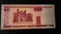 Банкнота - Беларус - 50 рубли UNC | 2000г., снимка 1 - Нумизматика и бонистика - 26221043