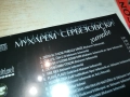МУХАРЕМ СЕРБЕЗОВСКИ ЦД 0810251602, снимка 12