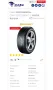 комплект летни SMART 453- CONTINENTAL 205/45 R16 и 185/50 R16, снимка 9
