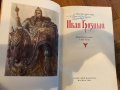 Книги на руски език, различни жанрове, част 2, снимка 5