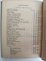 Духовни песни 1956г, снимка 6