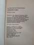 Опитай сама - 149 идеи за дома - Д.Попова - 1989 г., снимка 7