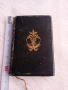СТАРА БИБЛИЯ , снимка 1