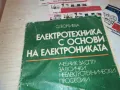 ЕЛЕКТРОНИКА 0610241100, снимка 5
