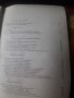 ОБМЯНА НА ВЕЩЕСТВАТА В ДЕТСКАТА ВЪЗРАСТ от проф. Л.Рачев, Й.Тодоров, Ст.Статева, снимка 2