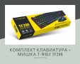 Комплект RGB клавиатура + мишка T-Wolf TF200, снимка 1 - Клавиатури и мишки - 37584800