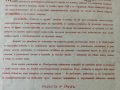 Писмо от движение ,,Радост и труд ,, 1938 г , снимка 3