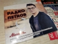 РАДКО ПЕТКОВ 1012251221, снимка 13