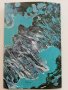 История на естествените науки в дати - Я.Фолта,Л.Нови - 1984г., снимка 4