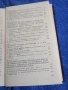 "История на Разградската окръжна организация на БКП", снимка 6