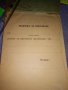 БКП 8 РАЙОНЕН КОМИТЕТ При ВУЗ 9 РАЙОННА ОТЧЕТНО-ИЗБОРНА КОНФЕРЕНЦИЯ 1966 БЕЛЕЖНИК за ИЗКАЗВАНЕ 35555, снимка 3