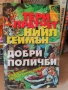 Лот книги на Тери Пратчет, снимка 3