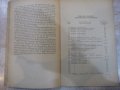 Книга "Глоголы haben , sein , werden-Д.И.Левятов" - 68 стр., снимка 6