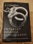 Петдесет нюанса сиво на Е.Л.Джеймс, снимка 3