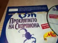 ПРОКЛЯТИЕТО НА СКОРПИОНА ДВД 2702250954, снимка 1