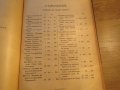 Голяма Стара библия изд. 1924 г. 1220 стр. стария и новия завет - тъмносива корица Царство България , снимка 8