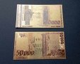 Сувенирна банкнота 50 000 лева 1997 България , Златен лев златни лева розета от Плиска