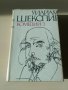 Уилям Шекспир - Комедии том 1, снимка 1 - Художествена литература - 27039149