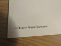 Еротична картичка от картина на Борис Валеджо - Полет - еротика и красота - изд. 80те години - 18 +, снимка 4