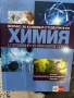 Всичко за кандидат-студентите по биология и по химия, снимка 2