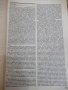 Книга "В света на киното - том 1 - Ал.Алексанров" - 552 стр., снимка 4