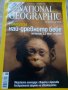 Списание на NATIONAL GEOGRAPHIC, снимка 4