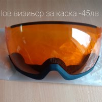 Очила за ски .Промо цена., снимка 8 - Зимни спортове - 43253649