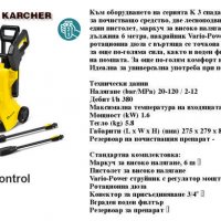 Водоструйка KARCHER,КЕРХЕР - K2, K3, K4, K5, снимка 3 - Други инструменти - 17690517