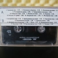 Оркестър Веселие - Добруджански свирни, снимка 2 - Аудио касети - 32266900