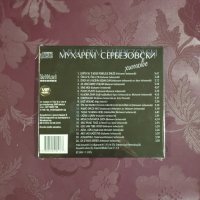 НОВИ CD - Хитови Сръбски изпълнители, снимка 5 - CD дискове - 32967423