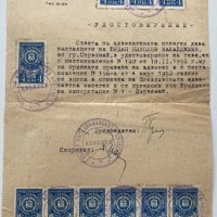 Удостоверение 1953, снимка 1 - Антикварни и старинни предмети - 40575917