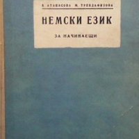 Немски език за начинаещи Вяра Атанасова, снимка 1 - Чуждоезиково обучение, речници - 33593490