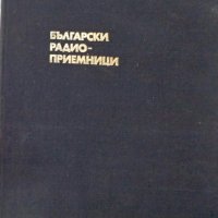 Книга Български радио приемници устройство и ремонт Техника София 1974 година формат А4, снимка 1 - Специализирана литература - 37592917