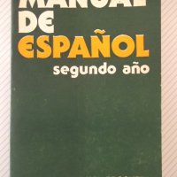 Книга "MANUAL DE ESPAÑOL-segundo año - B.RANCAÑO" - 168 стр., снимка 1 - Чуждоезиково обучение, речници - 40682729