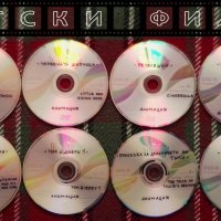 Лична колекция филми на DVD - детски и игрални, снимка 4 - Анимации - 24255540