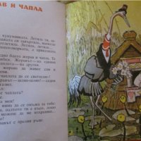 Детска книжка -Как лисицата се учила да лети -Толстой, снимка 5 - Детски книжки - 37061004