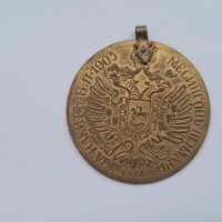 ПРОДАВАМЪ МЕСИНГОВЪ ПЕНДАРЪ АЛЕКСАНДЪРЪ II РУСКИ ИМПЕРАТОРЪ 1905 година, снимка 1 - Нумизматика и бонистика - 44035717