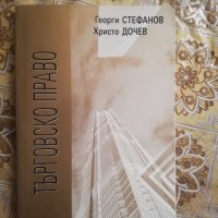 Продажба на учебници на половин цена., снимка 15 - Учебници, учебни тетрадки - 43338806